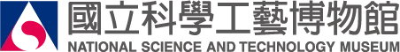 國立科學工藝博物館